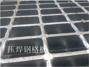 壓焊鋼格板 壓焊鋼格板