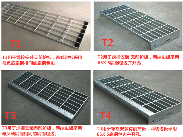 熱鍍鋅踏步板 熱鍍鋅踏步板